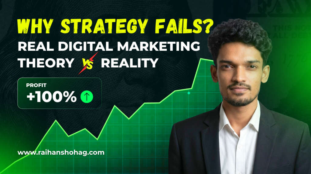 Digital Marketing Strategy বাস্তবে কীভাবে কাজ করে? Theory vs Reality Explained for Business Growth